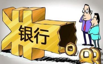 银行2024年度总结优质6篇