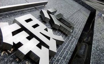 2024年度银行述职报告推荐7篇