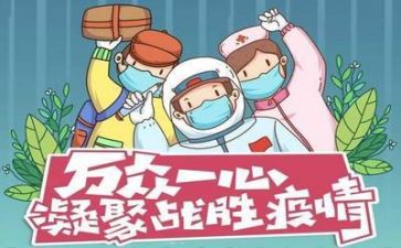 疫情中工作计划模板8篇