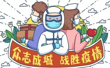 疫情作文700字8篇