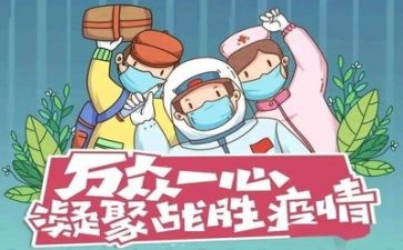 2024疫情半年度总结优质8篇