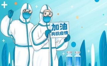 疫情下的工作计划参考5篇