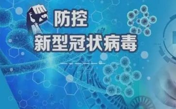 对2024年疫情的演讲稿推荐6篇