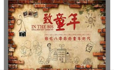 作文忆童年600字6篇