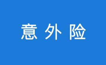 意外发现的作文通用7篇