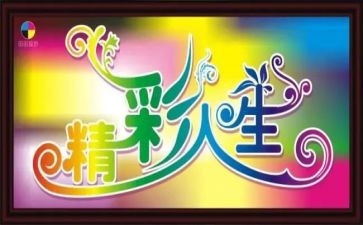 不一样的精彩初三作文5篇