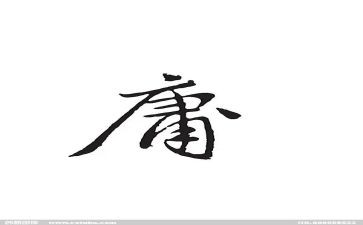 中庸心得体会5篇