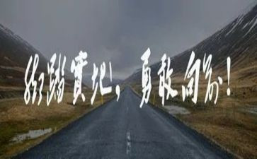 关于勇气的人演讲稿5篇