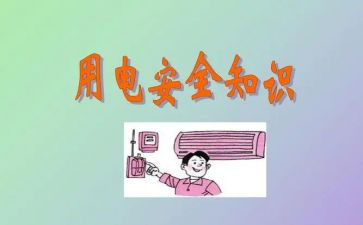 借用电合同5篇