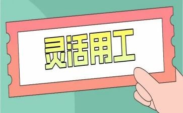 试用工作总结报告5篇