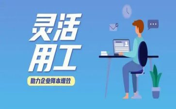 全日制用工劳动合同6篇