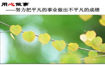 我用心去体会作文8篇