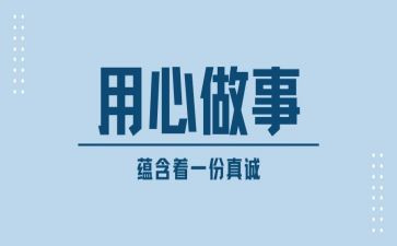 通用心得体会200字参考6篇