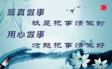 用心为主题的演讲稿5篇