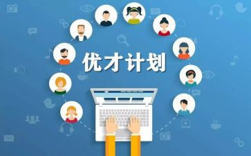 平安优才说演讲稿通用5篇