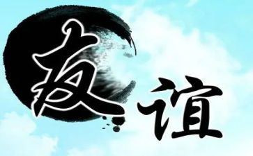友情的记叙文作文8篇