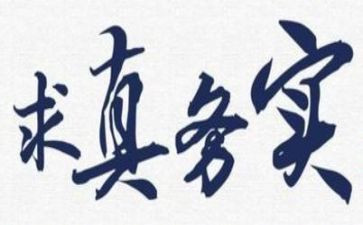 有为与可为作文6篇