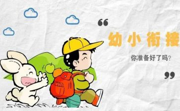 幼小学生学习计划模板8篇
