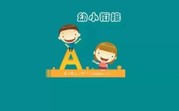 幼小班班级工作总结最新5篇