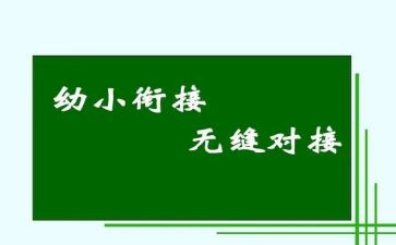 幼小班游戏活动方案推荐6篇