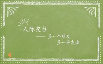 英语的友谊演讲稿6篇