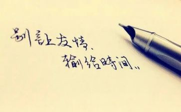 让友谊长存作文7篇