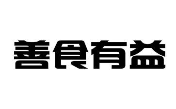 开卷有益的作文500字8篇