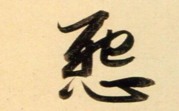 不如埋了怨作文精选7篇