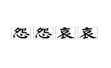 抱怨的演讲稿6篇