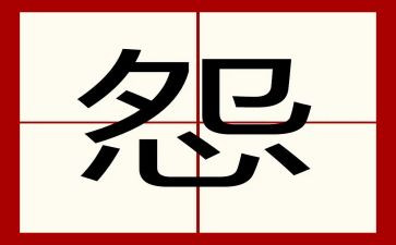 不抱怨的作文800字8篇