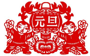 元旦演讲比赛演讲稿6篇