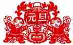 元旦班会活动方案8篇