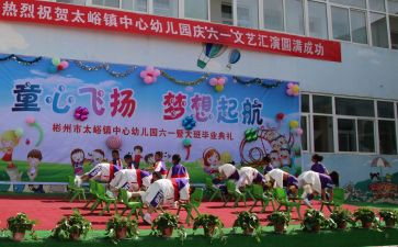 幼儿园庆六一校长讲话稿5篇