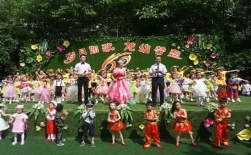 2024幼儿园庆六一活动方案参考8篇