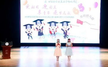 幼儿园庆五一活动总结5篇