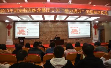 院团委辞职报告8篇