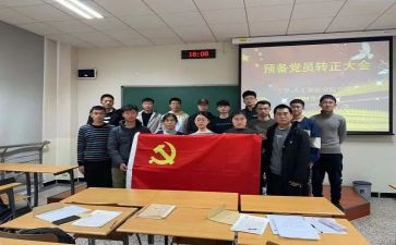 预备党员后思想汇报模板5篇