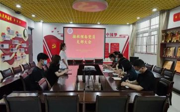 预备党员3季度思想汇报精选6篇