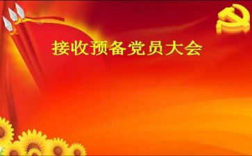 预备党员到党员心得体会参考6篇