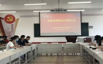 社区预备党员思想汇报6篇
