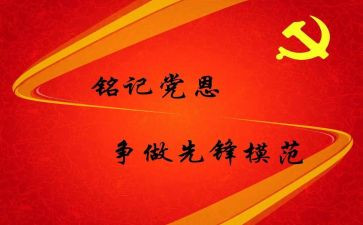 入党思想汇报预备党员思想汇报精选8篇