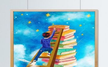 教师阅读体会心得参考8篇