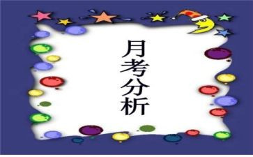 幼儿园月考核工作总结模板7篇
