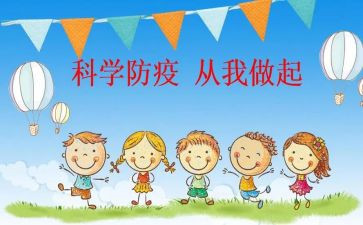 预防网络诈骗主题班会教案8篇
