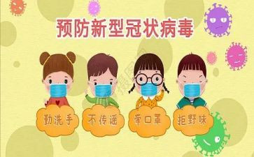 双预防工作的心得体会5篇