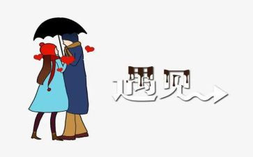 遇见__作文900字6篇
