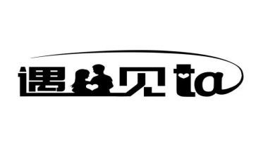 主题是遇见的演讲稿7篇