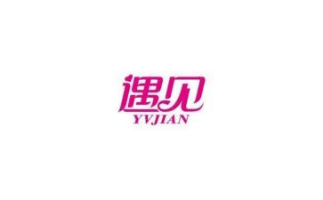 遇见600字作文8篇