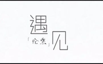 初二作文遇见800字5篇