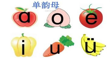 后鼻韵母教案5篇